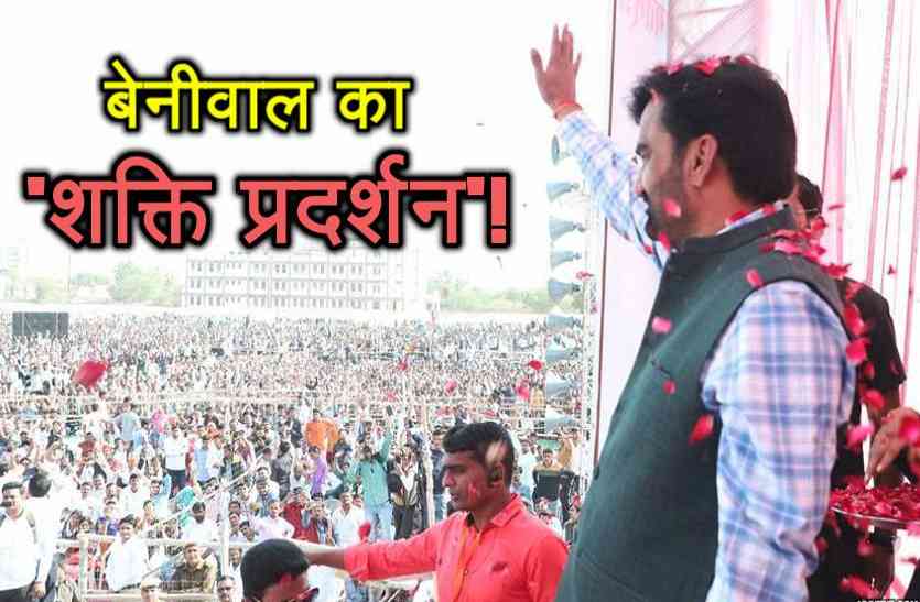 mla hanuman beniwal jaipur rally राजस्थान की अब तक की सबसे बड़ी रैली की तैयारी में हनुमान बेनीवाल! जानें 'शक्ति प्रदर्शन' से जुडी हर बात