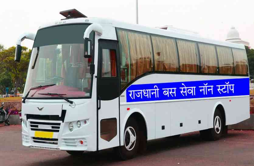 cg news यात्रीगण ध्यान दें, छत्तीसगढ़ के इन 19 मार्गों पर नॉन स्टॉप दौड़ेंगी बस