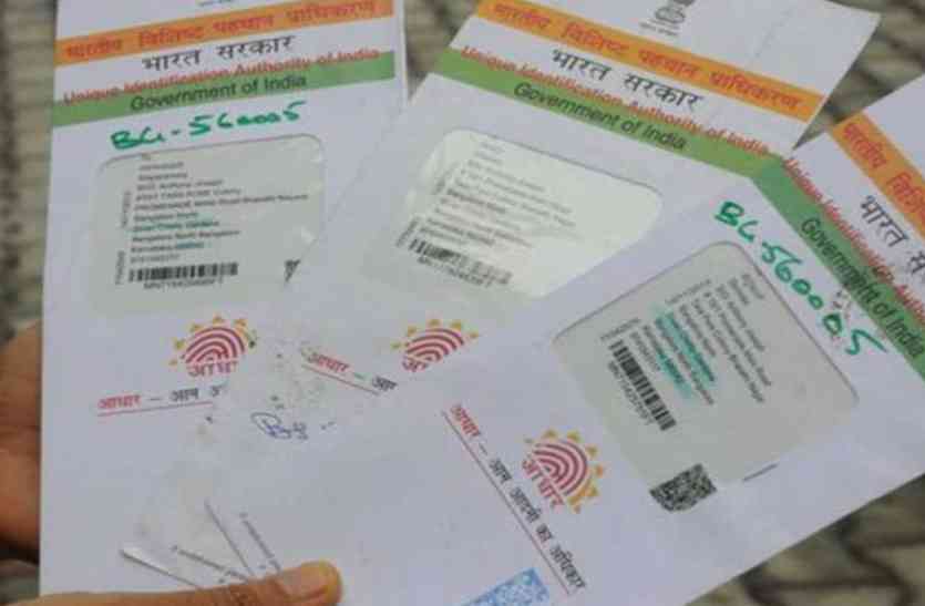 adhar card राहत भरे फैसले