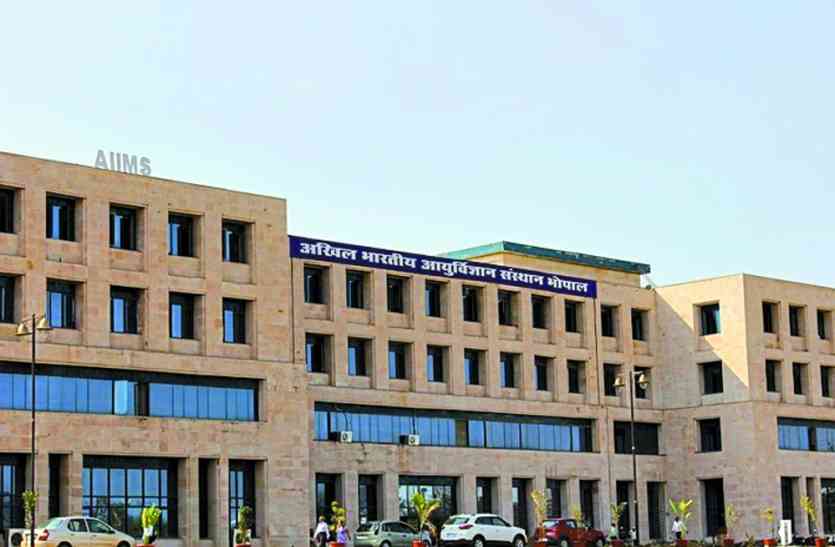 aiims, bhopal एम्स में डॉक्टर ज्यादा ओटी कम, सप्ताह में एक बार मिल रहा ऑपरेशन का मौका