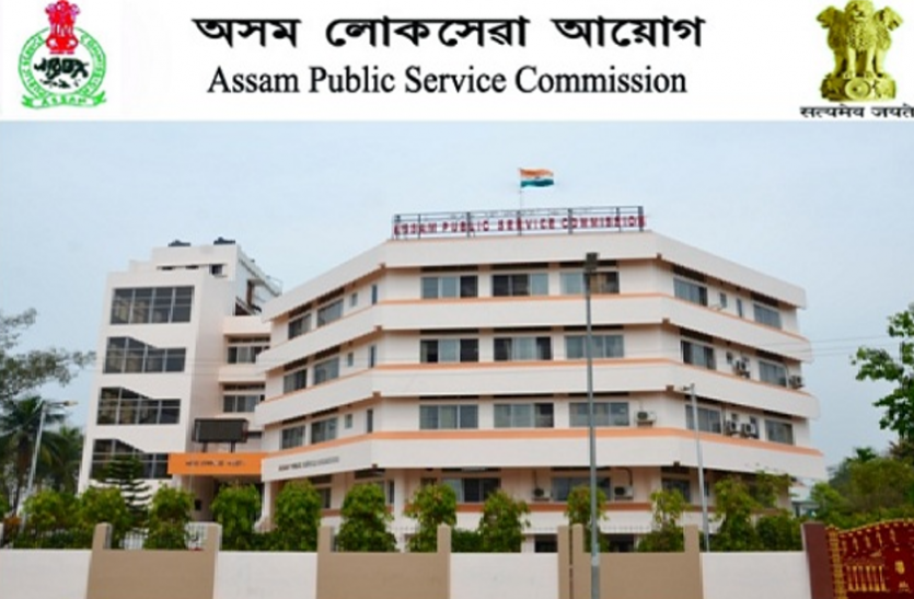 apsc APSC AFC recruitment - असिस्टेंट फॉरेस्ट कंजरवेटर के 25 पदों पर भर्ती, करें आवेदन