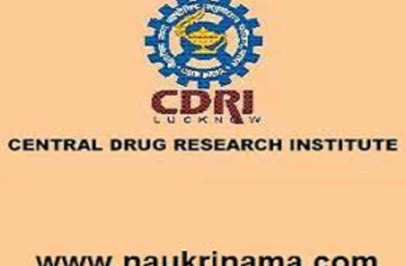 central drug research institute सीडीआरआई की पांच दवाएं जिनके असर से रोग हो जाते हैं खत्म