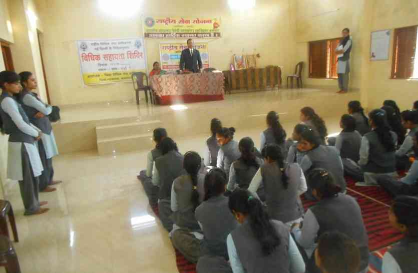 balaghat राष्ट्रीय सेवा येाजना की बालिकाओं को दी कानूनी जानकारी