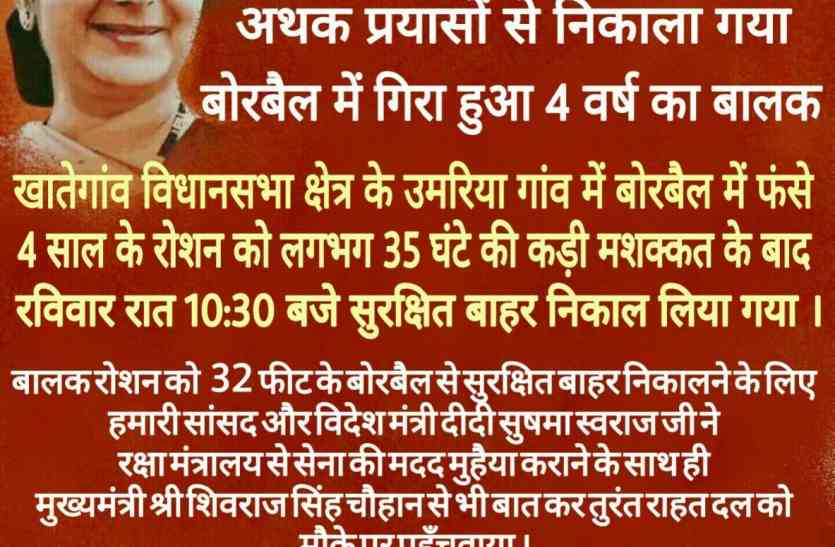 dewas रात भर जागी सेना, कलेक्टर, एसपी और बता रहे दीदी ने किए अथक प्रयास