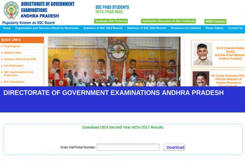 result BSEAP DEd Second Year Dec-2017 Exam Results डिप्लोमा द्वितीय वर्ष परीक्षा परिणाम जारी
