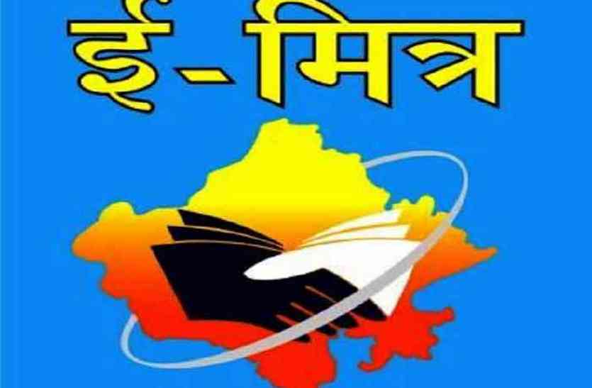 emitra kiyosk Black Listed सावधान! ब्लैक लिस्टेड हैं राजस्थान के ये 24 ई-मित्र कियोस्क, भूलकर भी यहां से न करें लेन-देन