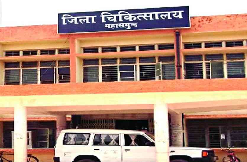 mahasamund news अब कम राशि में भी हो सकेगा जरूरतमंदों का इलाज़, पढ़े खबर