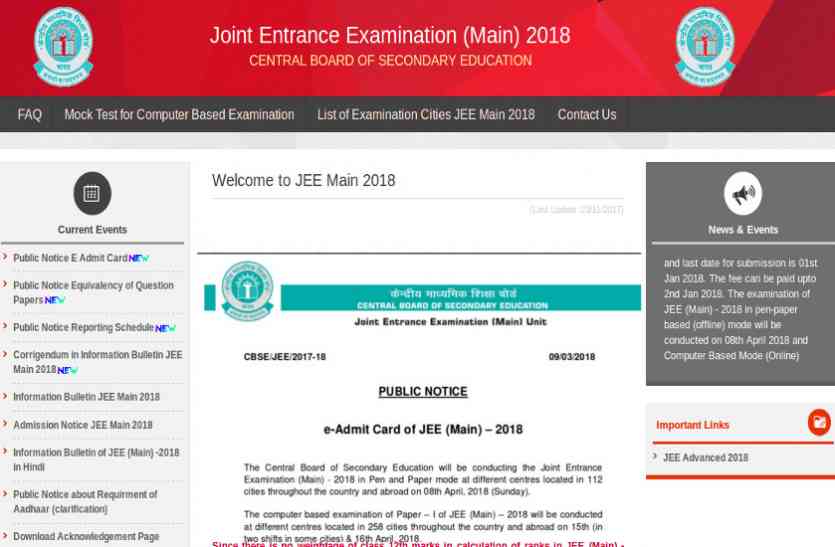 JEE Main Exam 2018 JEE Main Exam Admit Card 2018 सीबीएसई ने जेईई मुख्य के प्रवेश पत्र किये जारी : यहाँ देखें