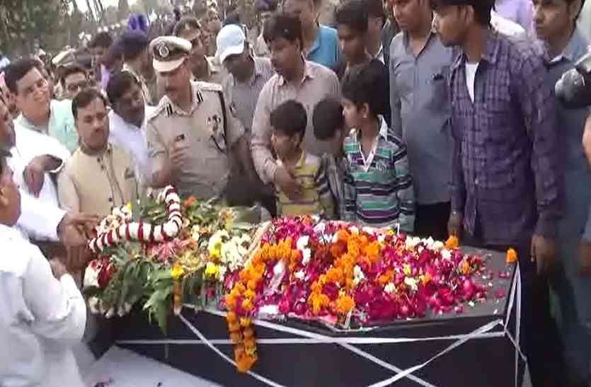martyr Shobhit sharma छत्तीसगढ़ नक्सली हमले में शहीद हुए जवान शोभित का हुआ अंतिम संस्कार, पहुंची ये हस्तियां