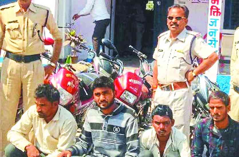 patrika मंदसौर व रतलाम जिले से चुराई 8 बाइक, ४ आरोपी गिरफ्तार