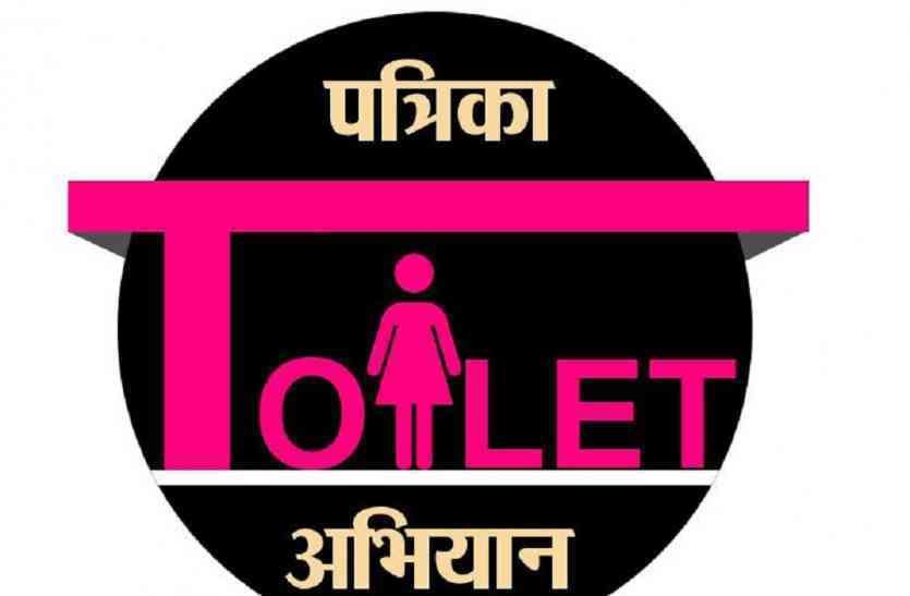 pink toilet, toilets dedicated to women अभियान : लड़कों का क्या है वो तो कहीं भी शुरू हो जाते हैं, कोई महिलाओं से पूछे !