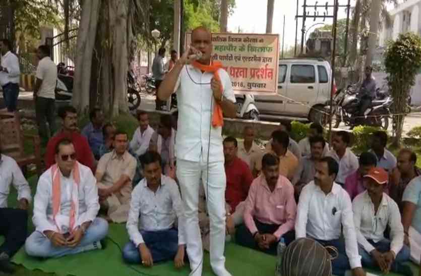 विकास कार्यों में भेदभाव करने का आरोप मढ़कर विपक्षी पार्षदों ने महापौर के खिलाफ किया प्रदर्शन, देखिए वीडियो...