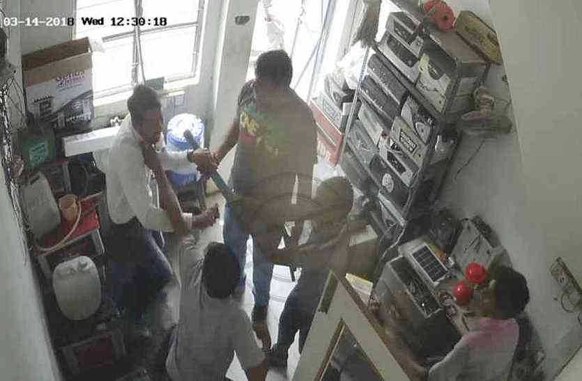 Bhilwara, bhilwara news, Entering a fight in store in bhilwara, Latest news in bhilwara, Bhilwara News in hindi, Hindi News in bhilwara, Latest hindi news in bhilwara सौ रुपए का विवाद, दुकान में घुसकर संचालक से फिल्मी स्टाइल में मारपीट