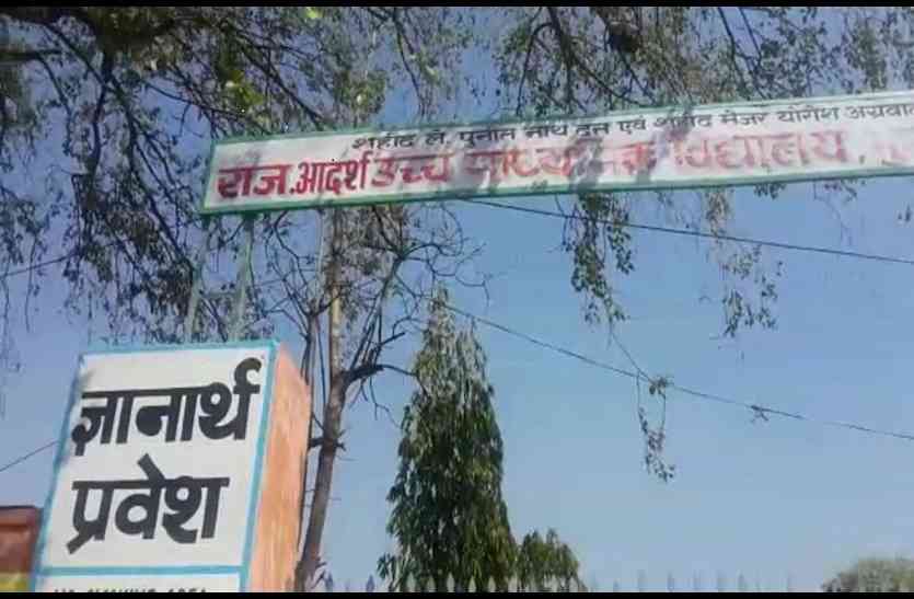 school एक ही भवन में कर दिए दो शहीदों के नाम के स्कूल मर्ज