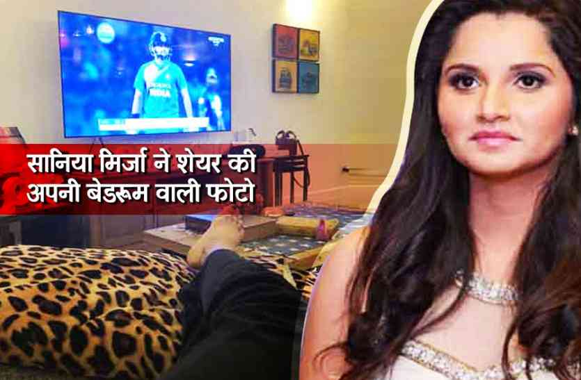 Pakistan,social media,Twitter,viral,Sania Mirza,by 6 wickets,trolled,India vs SriLanka, इंडिया-श्रीलंका मैच के दौरान सानिया मिर्जा ने शेयर की अपनी बेडरूम वाली फोटो, लोग बोले पगला गई?