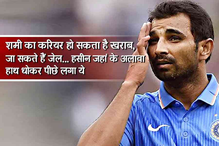 BCCI,Mohammad Shami,haseen, BCCI,Mohammad Shami,haseen,