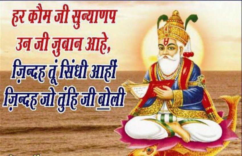 Sindhi Samaj सिंधी भाषा और संस्कृति को हम रखेंगे जीवित