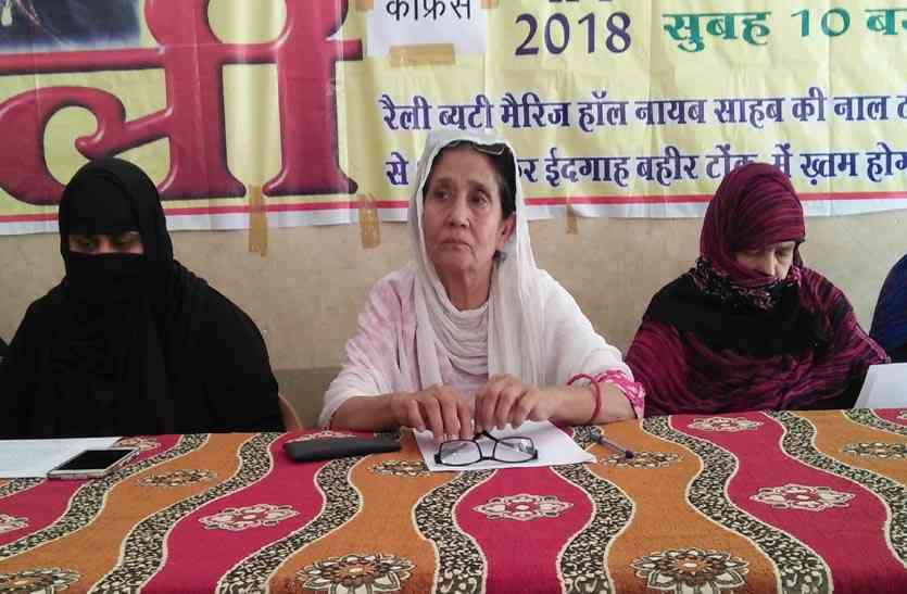 तीन तलाक तीन तलाक बिल का किया विरोध शुरु, ऑल इण्डिया मुस्लिम लॉ बोर्ड की सदस्य यास्मीन फारुखी ने पत्रकार वार्ता में बिल की बताई खामियां