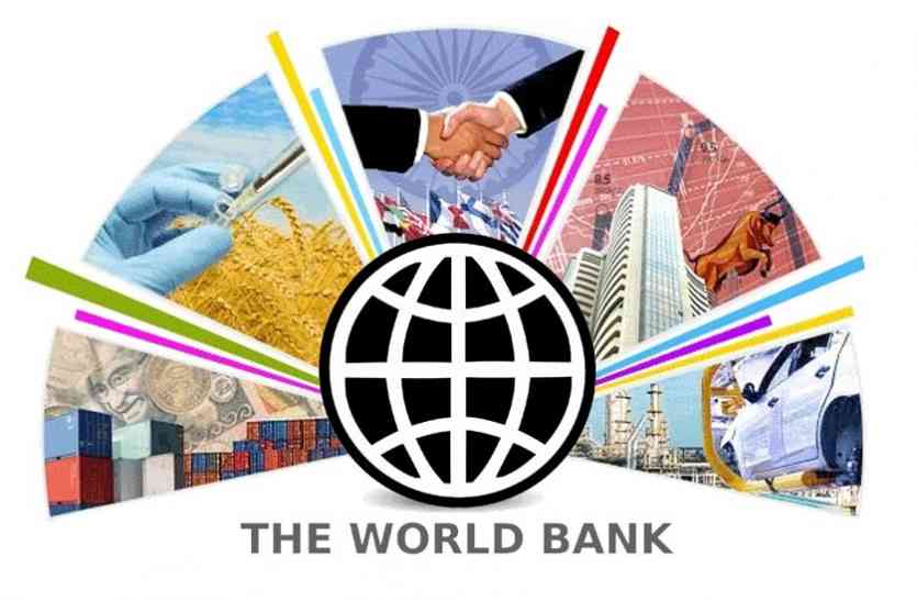 gdp विश्व बैंक से भारत के लिए आई अच्छी खबर, 2 साल में 7.5 फीसदी होगी हमारी GDP