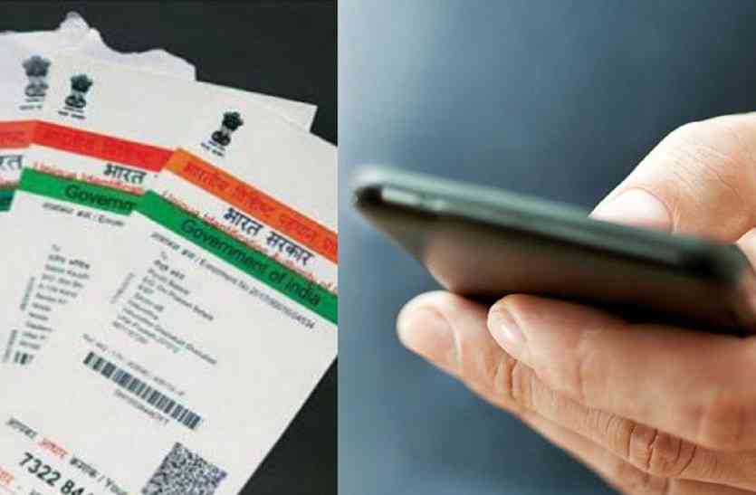 CG news अब घर बैठे मोबाइल नंबर को आधार से करें लिंक, ये है सबसे आसान तरीका