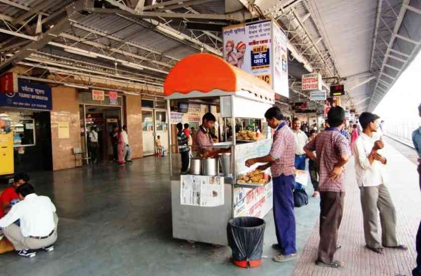 Food stalls स्टेशनों पर बदलेंगी खान-पान की स्टॉल, जल्द शुरू होगी निविदा प्रक्रिया