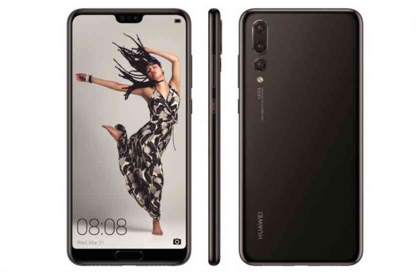 Huawei P20 Lite बिक्री के लिए जारी हुआ Huawei P20 Lite फोन, जानिए कीमत