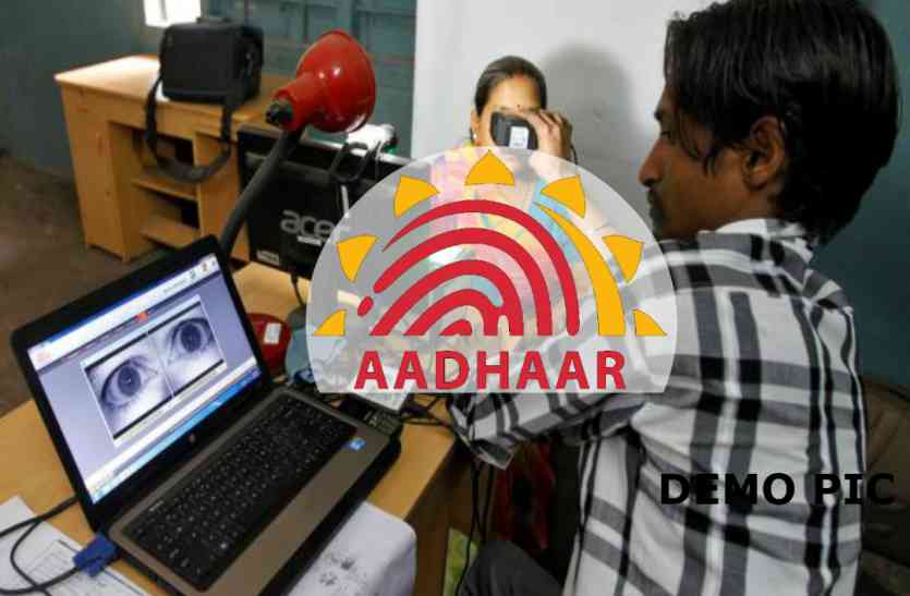 Adhar Card Camp आजमगढ़ में आधार कार्ड, फोटो व मोबाइल अपलोडिंग के लिये लगेगा कैम्प