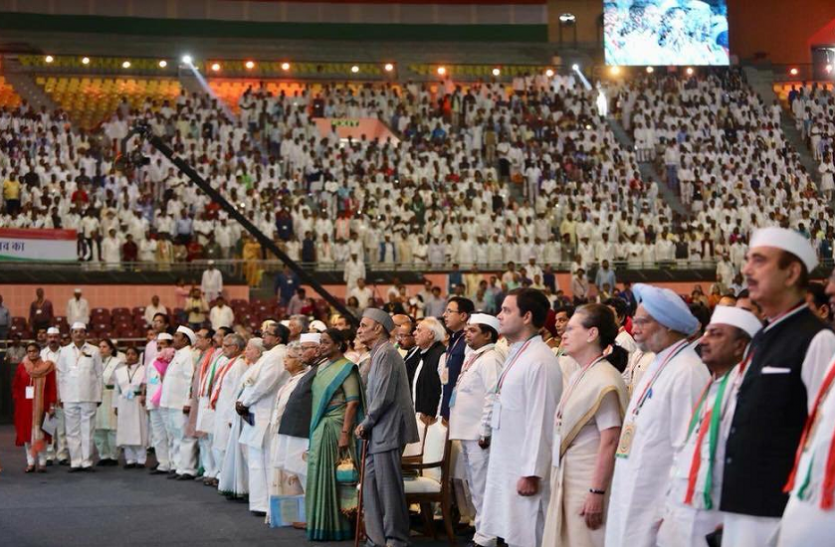 Image result for congress adhiveshan 2018