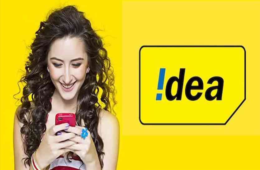 idea आइडिया ने पेश किया 'निर्वाणा' पोस्टपेड प्लान, मात्र इतने रूपए में मिलेगा 300 जीबी तक डाटा