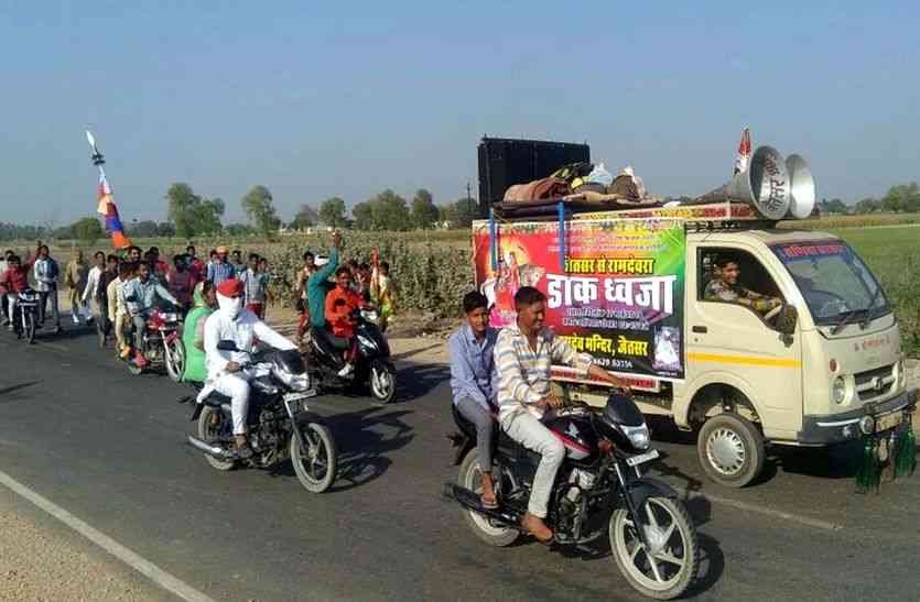 Jaisalmer patrika