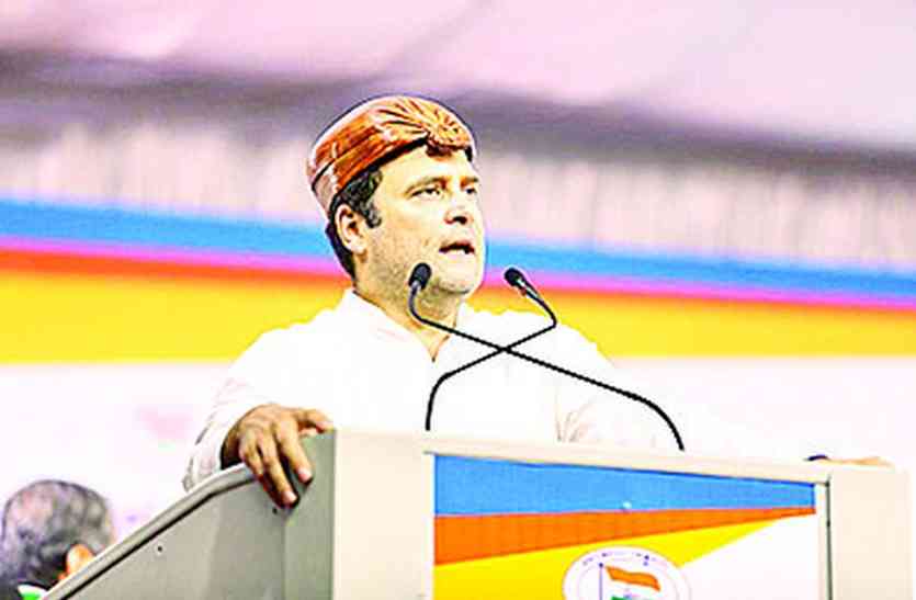 rahul gandhi वादों के पर्वत बनाए, काम किया तिल जितना