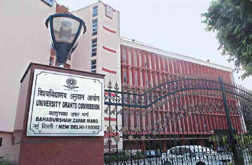 UGC new regulation अब जेएनयू और बीएचयू समेत 60 संस्थान खुद लागू कर सकेंगे नियम, यूजीसी ने दी स्वायत्तता