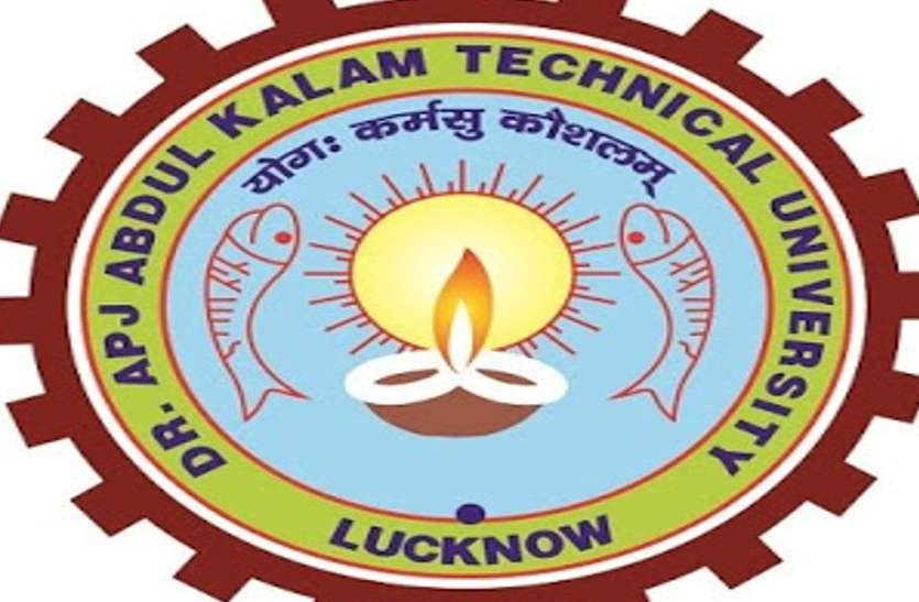 AKTU अब बीटेक ऑनर्स की भी डिग्री देगा AKTU