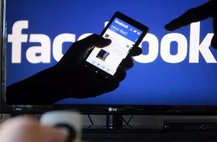 facebook अगर आप है FB यूजर्स, तो तुरंत डिलीट कर दें अपने अाकउंट से ये चीजे