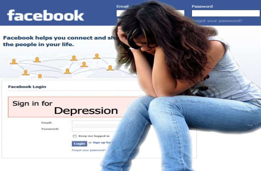 facebook side effects फेसबुक के पांच बड़े खतरे, सोशल से लेकर निजी लाइफ भी हो सकती है बरबाद