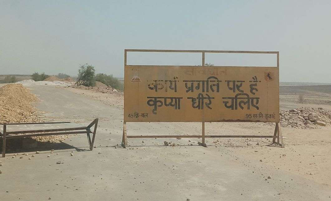 Jaisalmer patrika