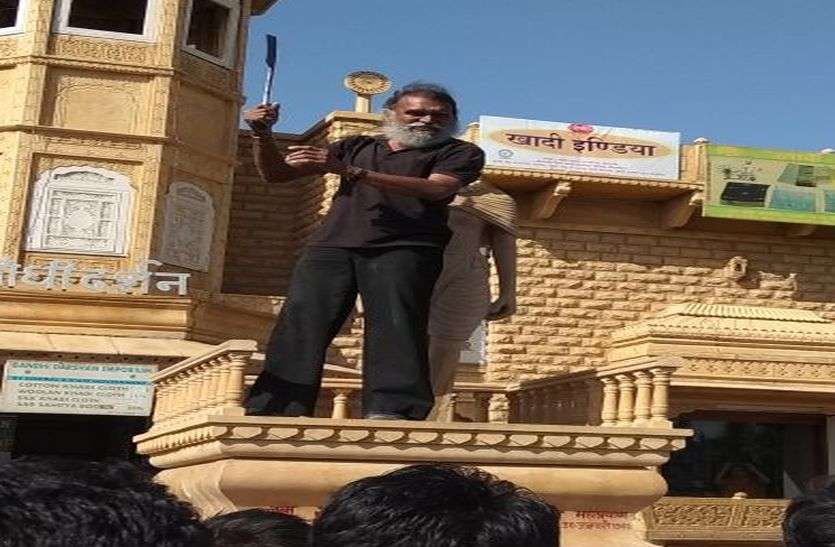 Jaisalmer patrika