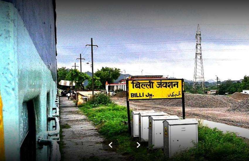 indian railway station's funny name