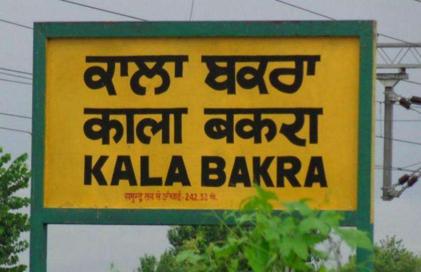 indian railway station's funny name