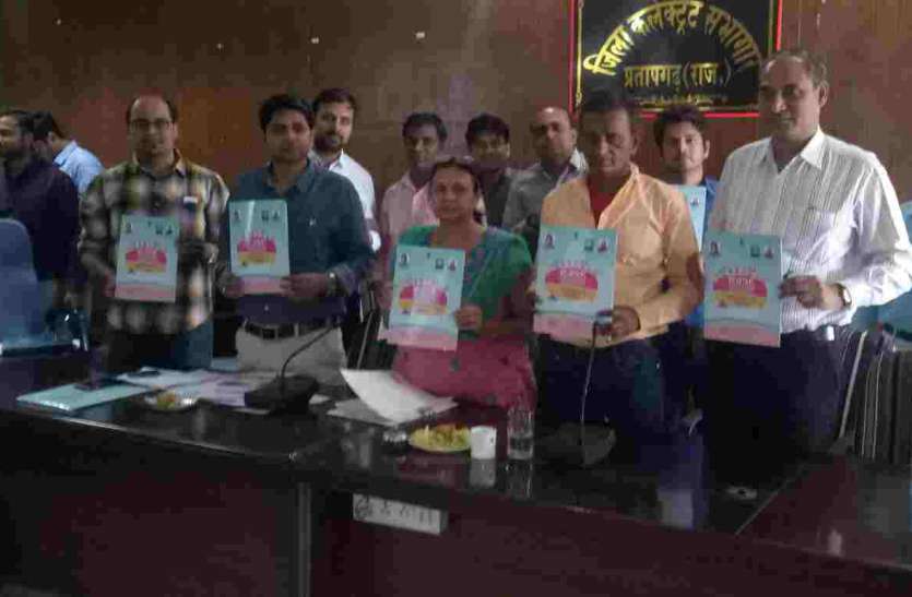 pratapgarh आरबीएसके पुस्तिका में प्रतापगढ़ को प्रथम पृष्ठ पर स्थान