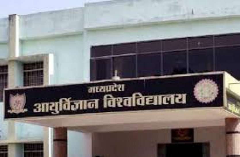 phd entrance test,phd entrance test 2019,phd entrance test 2019 result,phd entrance test 2019 results,phd entrance test 2019 results,mp ayurvigyan vishwavidyalaya,mp ayurvigyan university, phd entrance test 2019 : 50% अंक हासिल करने पर करेंगे क्वालीफाई, निगेटिव मार्किंग नहीं