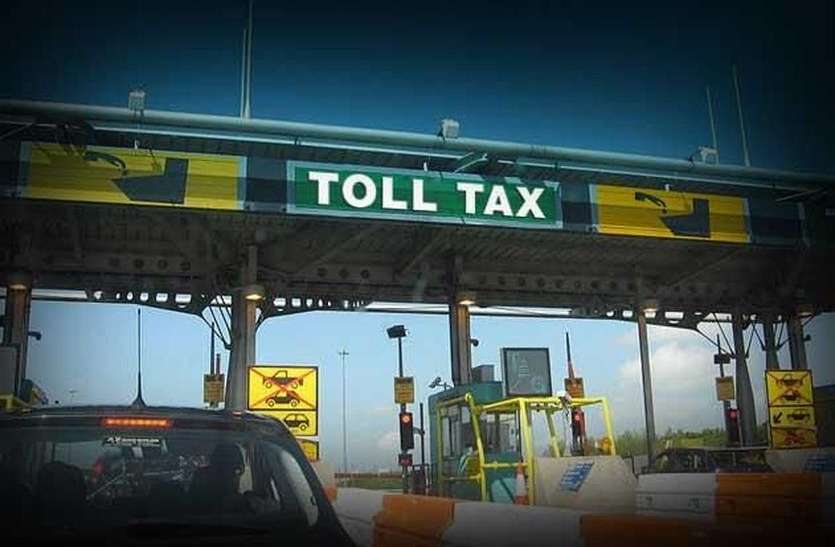 NO TOLL TAX ON STATE HIGHWAYS खुशखबरी: निजी वाहन हुए टोल मुक्त, अब नहीं वसूला जाएगा टोल
