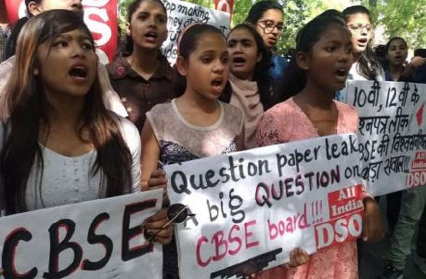 पेपर लीक मामले का विरोध करती छात्राएं परीक्षाओं की घटती साख, देश की शिक्षा व्यवस्था पर प्रश्नचिह्न