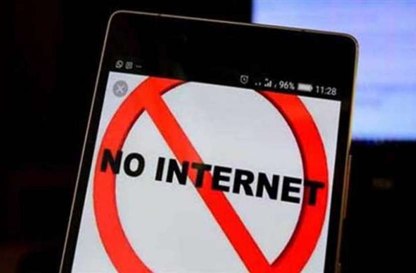 internet ban इंटरनेट प्रेमियों के लिए बुरी खबर, उदयपुर में अगले 48 घंटों तक नेट रहेगा बंद....ये है इसकी वजह...