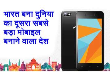 Mobile Phone Production in India Mobile Phone Production in India