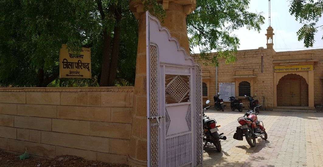Jaisalmer patrika