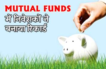 mutual funds mutual funds