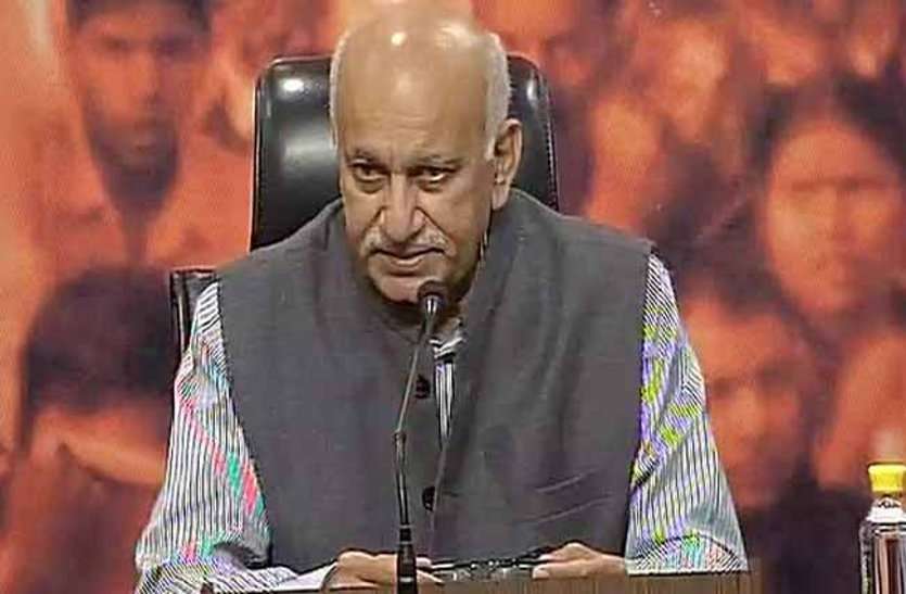 MJ akbar #MeToo: केंद्रीय मंत्री एमजे अकबर झुकने को तैयार नहीं, करेंगे मानहानि का दावा