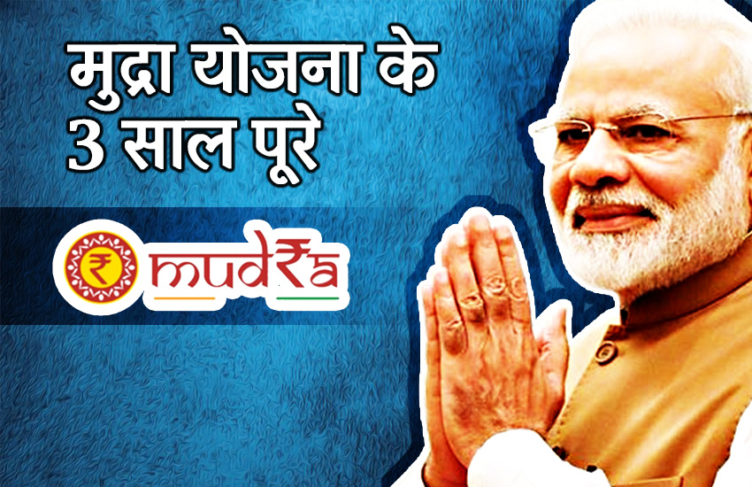 mudra yojana