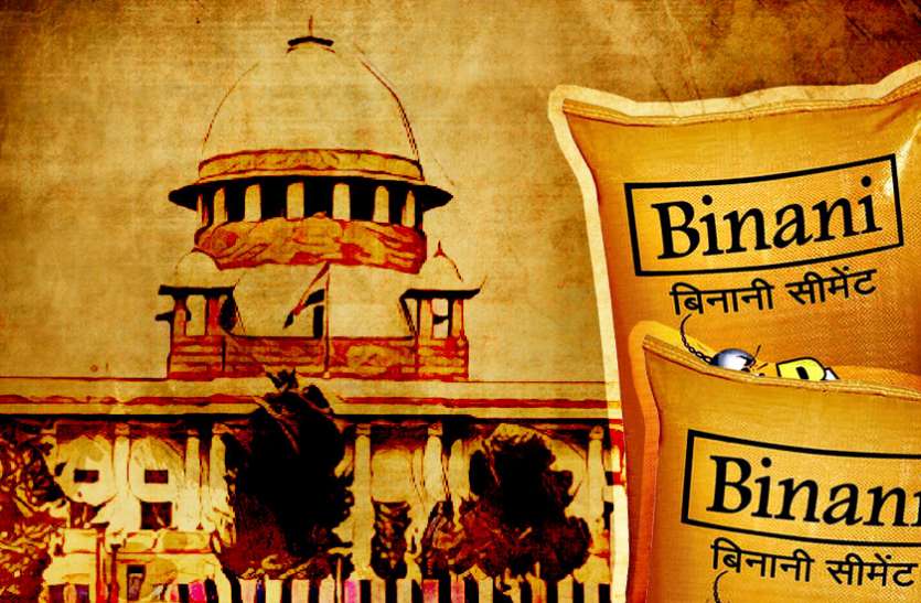 binani cement सुप्रीम कोर्ट ने स्वीकारी बिनानी सीमेंट की याचिका, 13 अप्रैल को सुनवाई